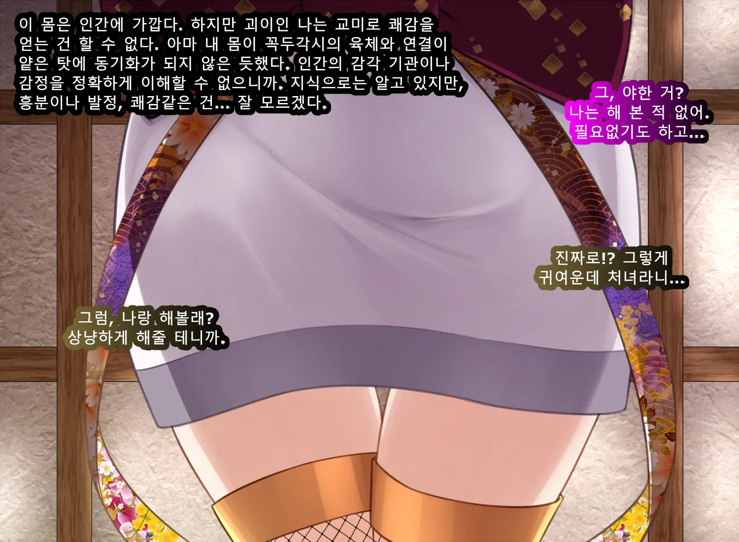 Taimashi Kisaragi Kuon Chapter 3: Kegare Shiranu Shoujo